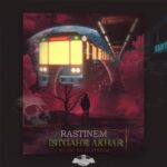 Rastinem – Istgahe Akhar - ایستگاه آخر